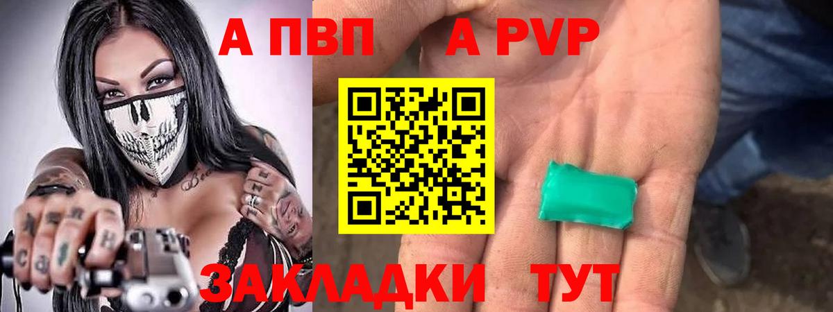 Alpha-PVP мука Острогожск