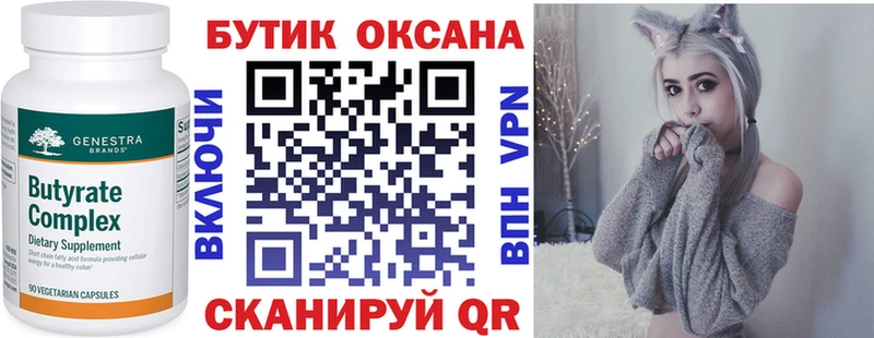 купить наркотик  даркнет как зайти  Бутират GHB  Острогожск  mega ТОР 