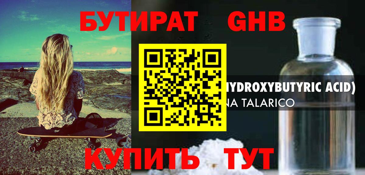 БУТИРАТ оксана  Вход с VPN  БУТИРАТ  Острогожск 