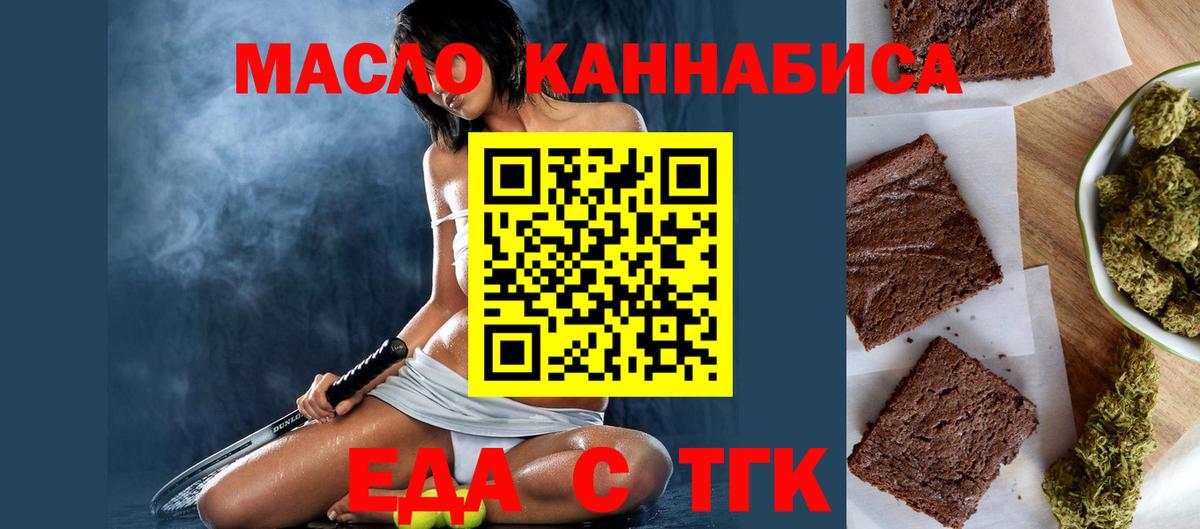 Canna-Cookies конопля  Вход с VPN  Острогожск 