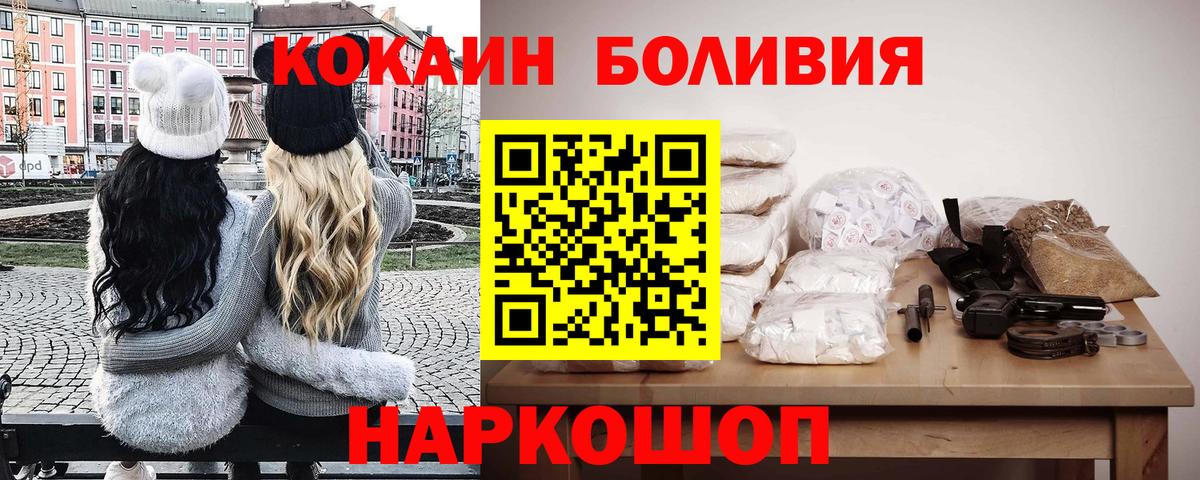 Cocaine 97% Острогожск