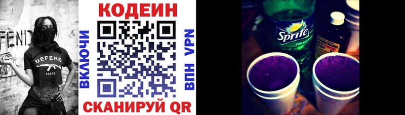 KRAKEN маркетплейс  Острогожск  Кодеиновый сироп Lean Purple Drank 