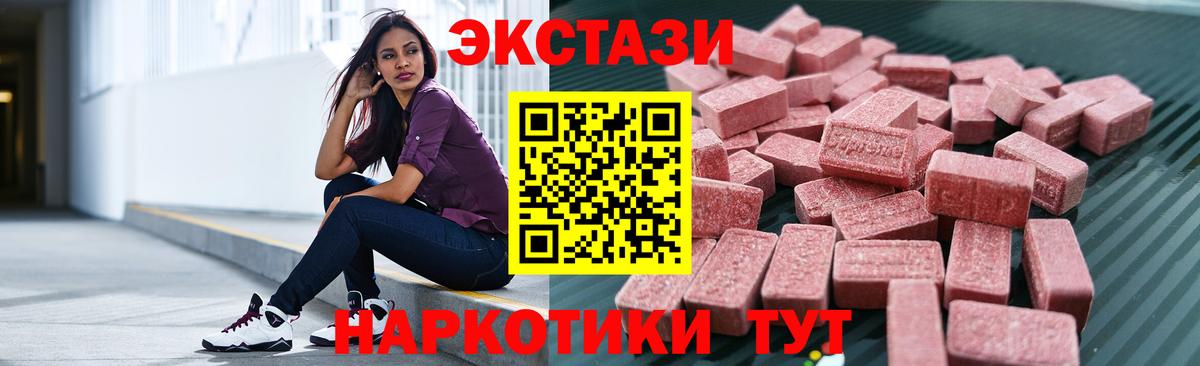 Острогожск  Экстази 300 mg  Вход с VPN  Экстази  Ecstasy DUBAI 