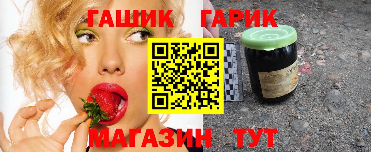 Острогожск  ГАШ гарик  Вход с VPN  Гашиш  ГАШИШ AMNESIA HAZE 