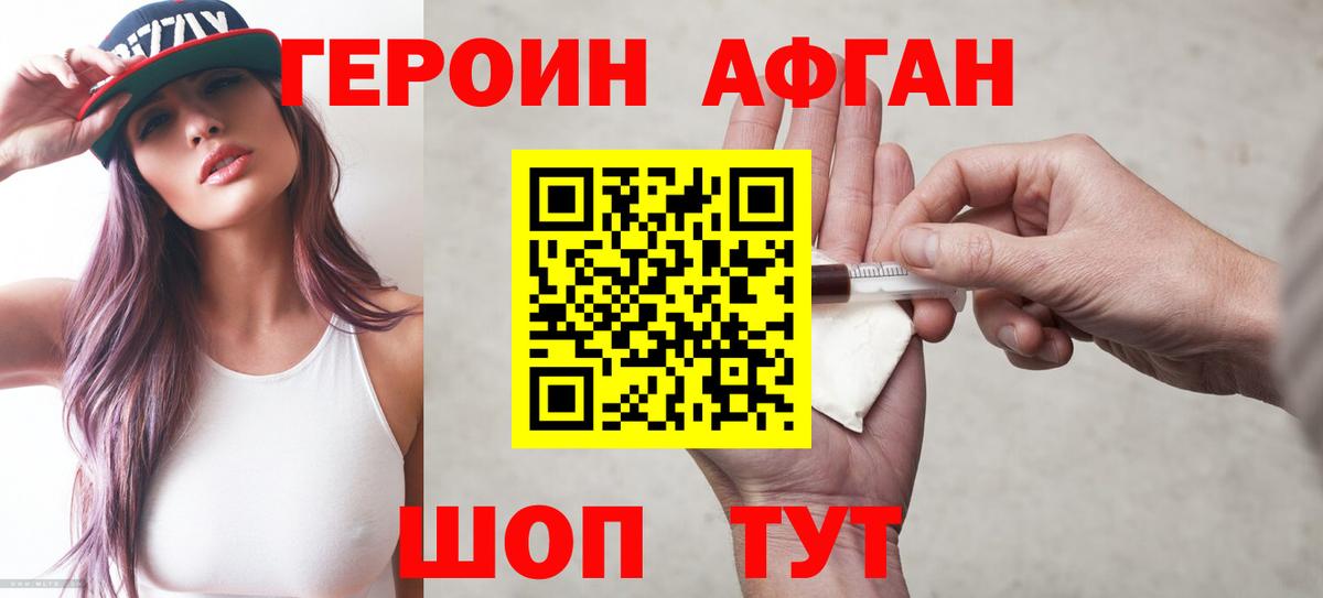 Острогожск  ГЕРОИН белый  Вход с VPN 