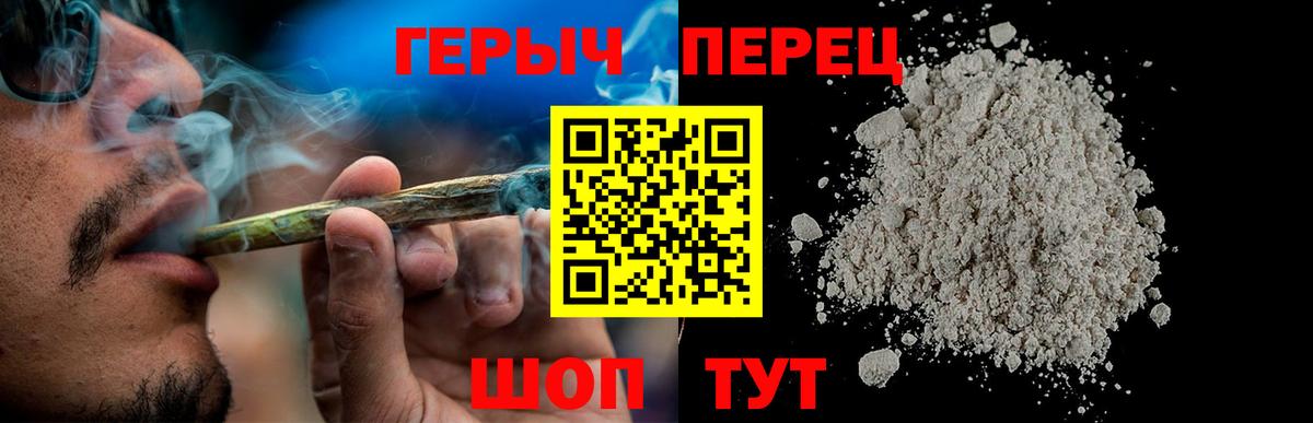 ГЕРОИН хмурый Острогожск