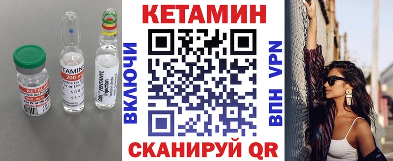 КЕТАМИН VHQ  Острогожск 