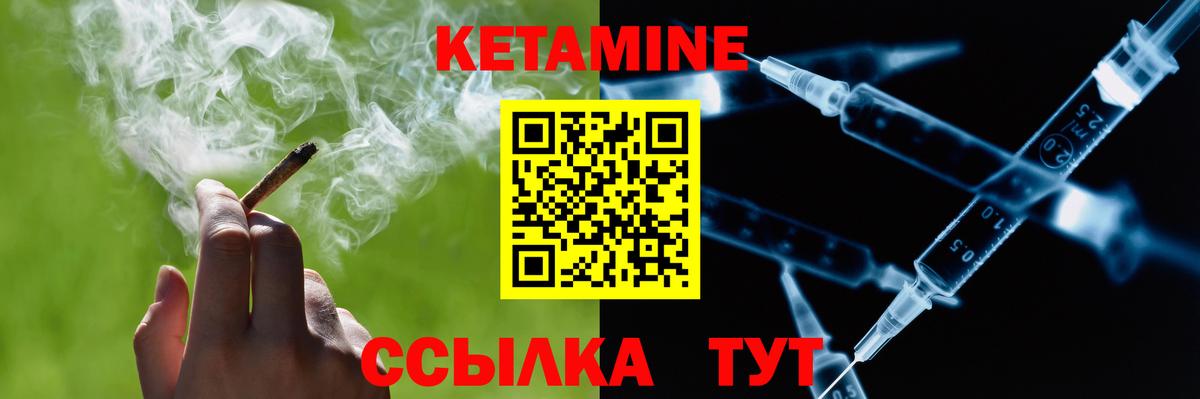 КЕТАМИН VHQ  КЕТАМИН VHQ  Острогожск  Вход с VPN 