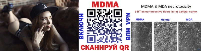 MDMA кристаллы  Острогожск 