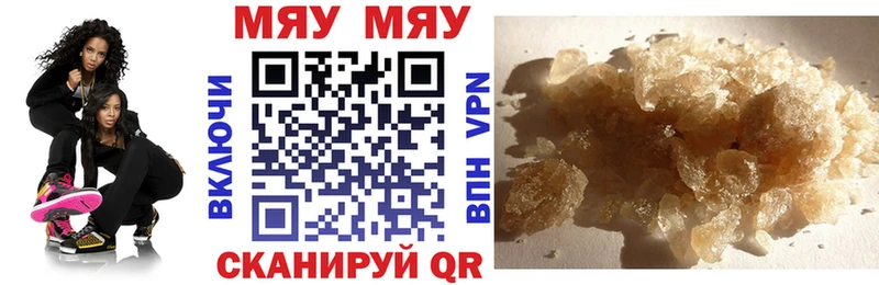 МЯУ-МЯУ mephedrone  Острогожск 