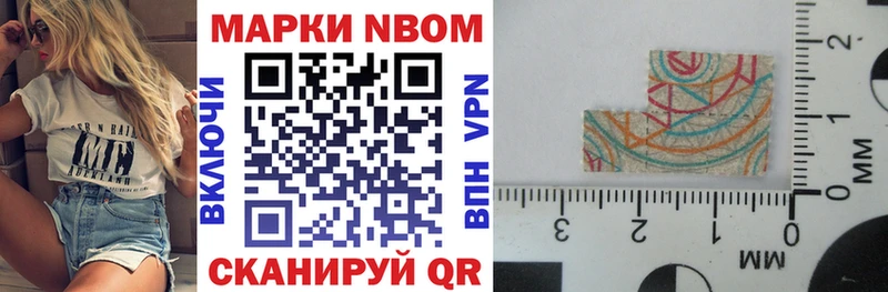 Марки 25I-NBOMe 1500мкг  Острогожск 