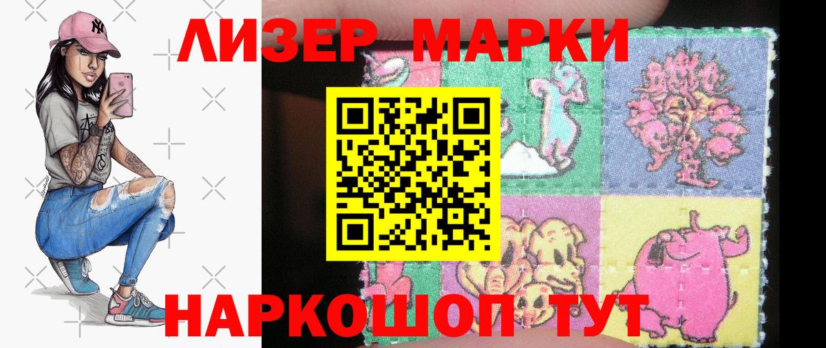 Марки 25I-NBOMe 1,8мг  Вход с VPN  продажа наркотиков  Острогожск 