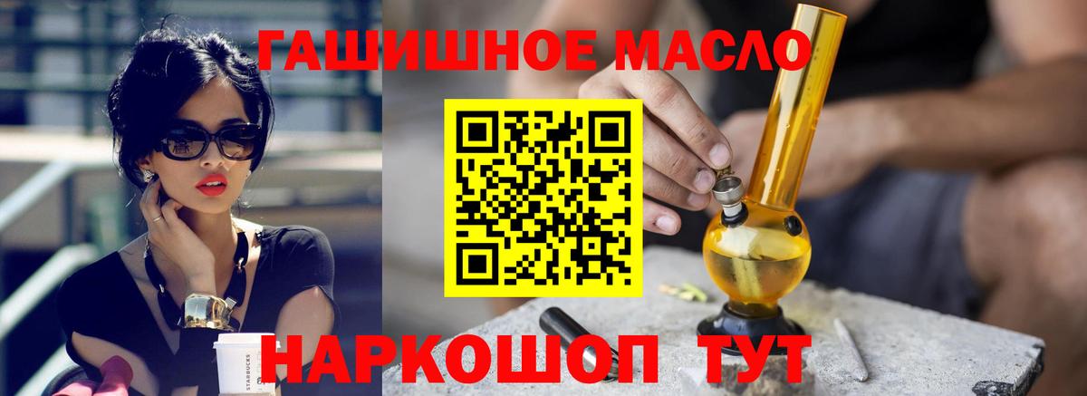 ТГК гашишное масло  Вход с VPN  где купить наркотик  Дистиллят ТГК Wax  Острогожск 